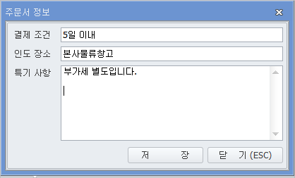 주문서 정보