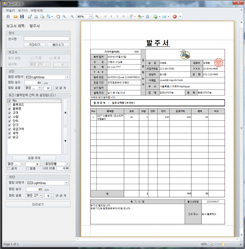 발주서 인쇄