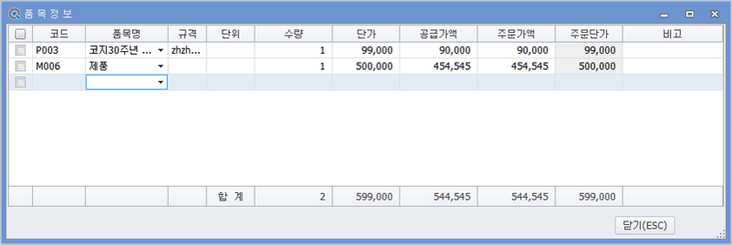 품목정보