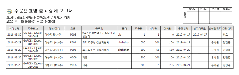 견적서 리스트