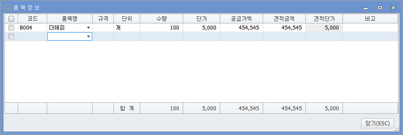 품목정보