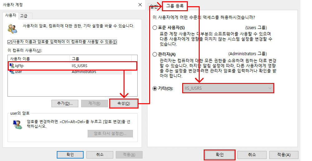 사용자 계정