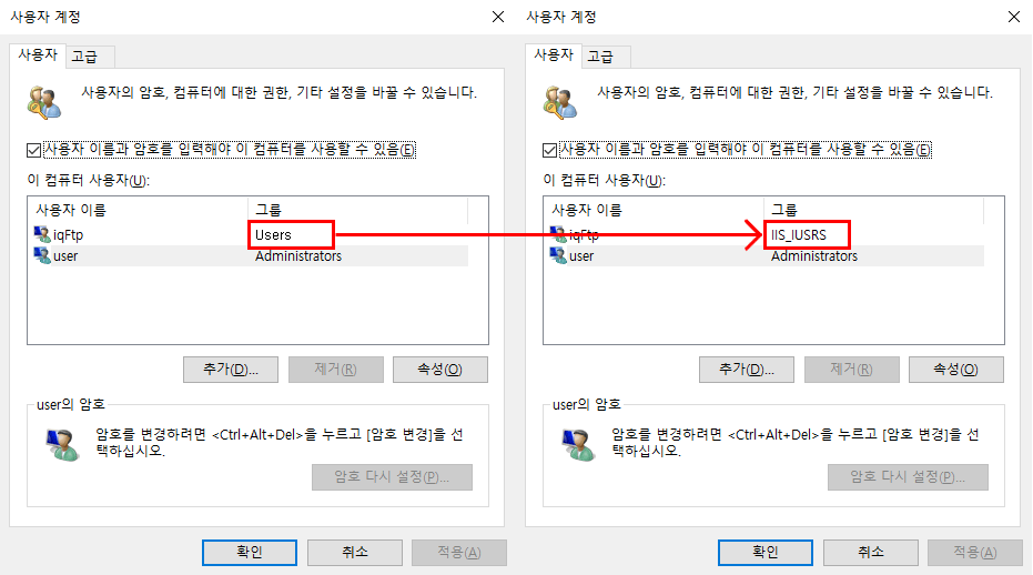 사용자 계정