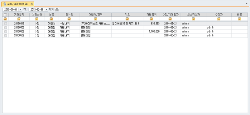 수정삭제함