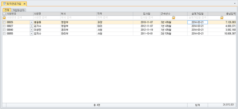 퇴직연금가입