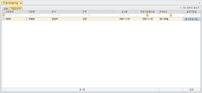 퇴직연금가입