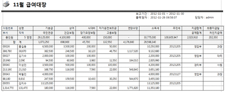 월별대장 출력