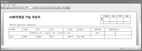 퇴직연금가입