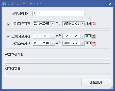 세무사랑으로 자료보내기