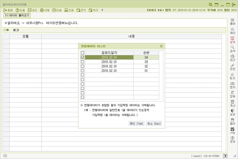 세무사랑으로 자료보내기