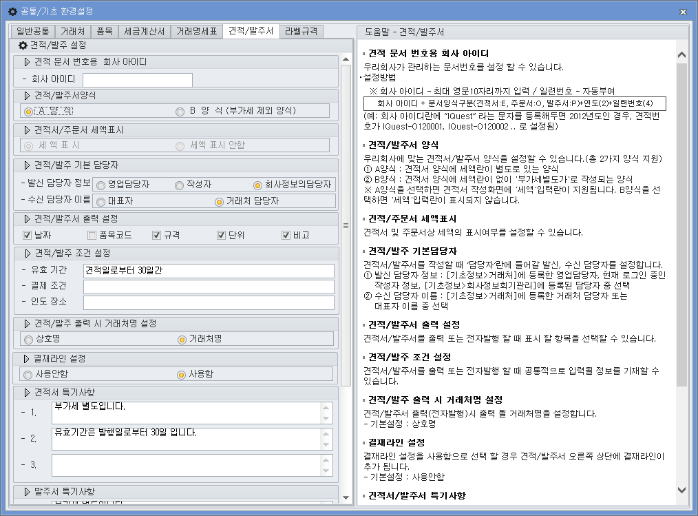 거래명세표