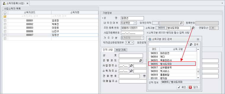 입력