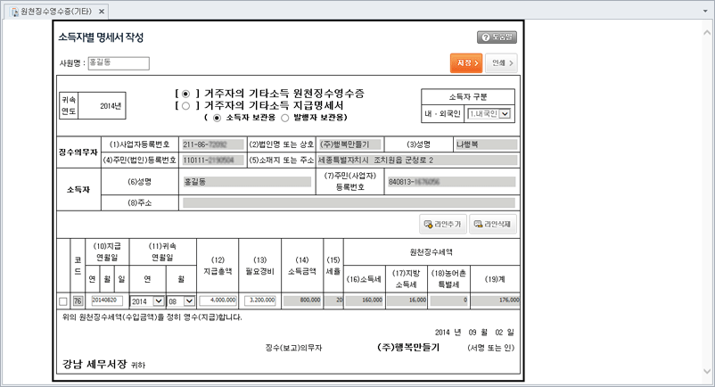 사원조회_거주