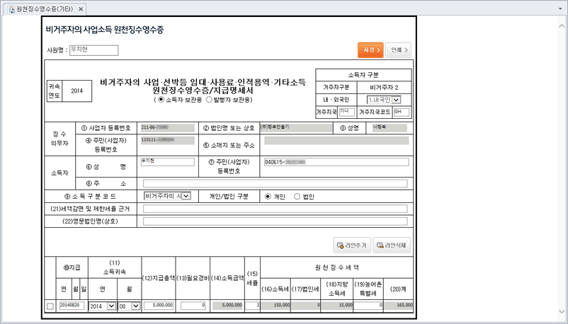 사원조회_비거주