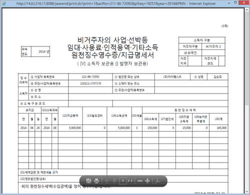 인쇄_비거주