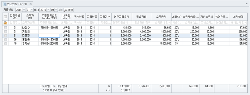 자료입력(기타)