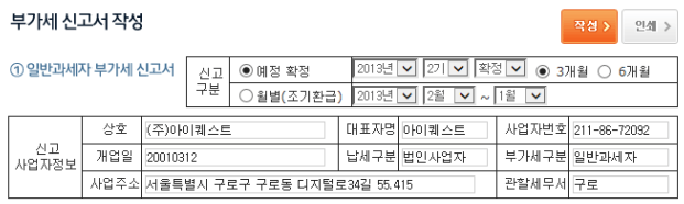 신고사업자정보