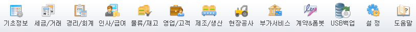 거래처별 초기이월