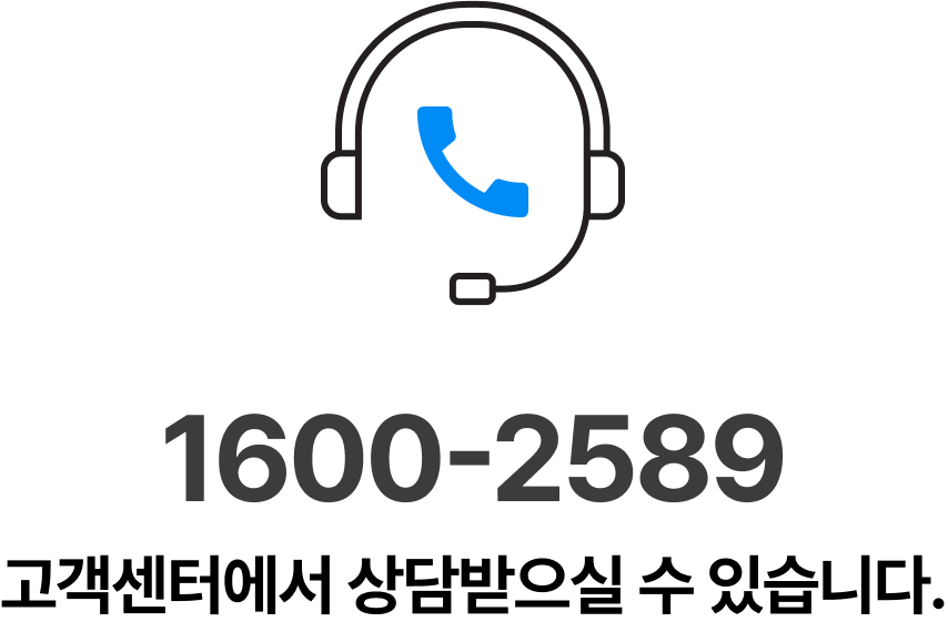 고객센터에서 상담 받으실 수 있습니다