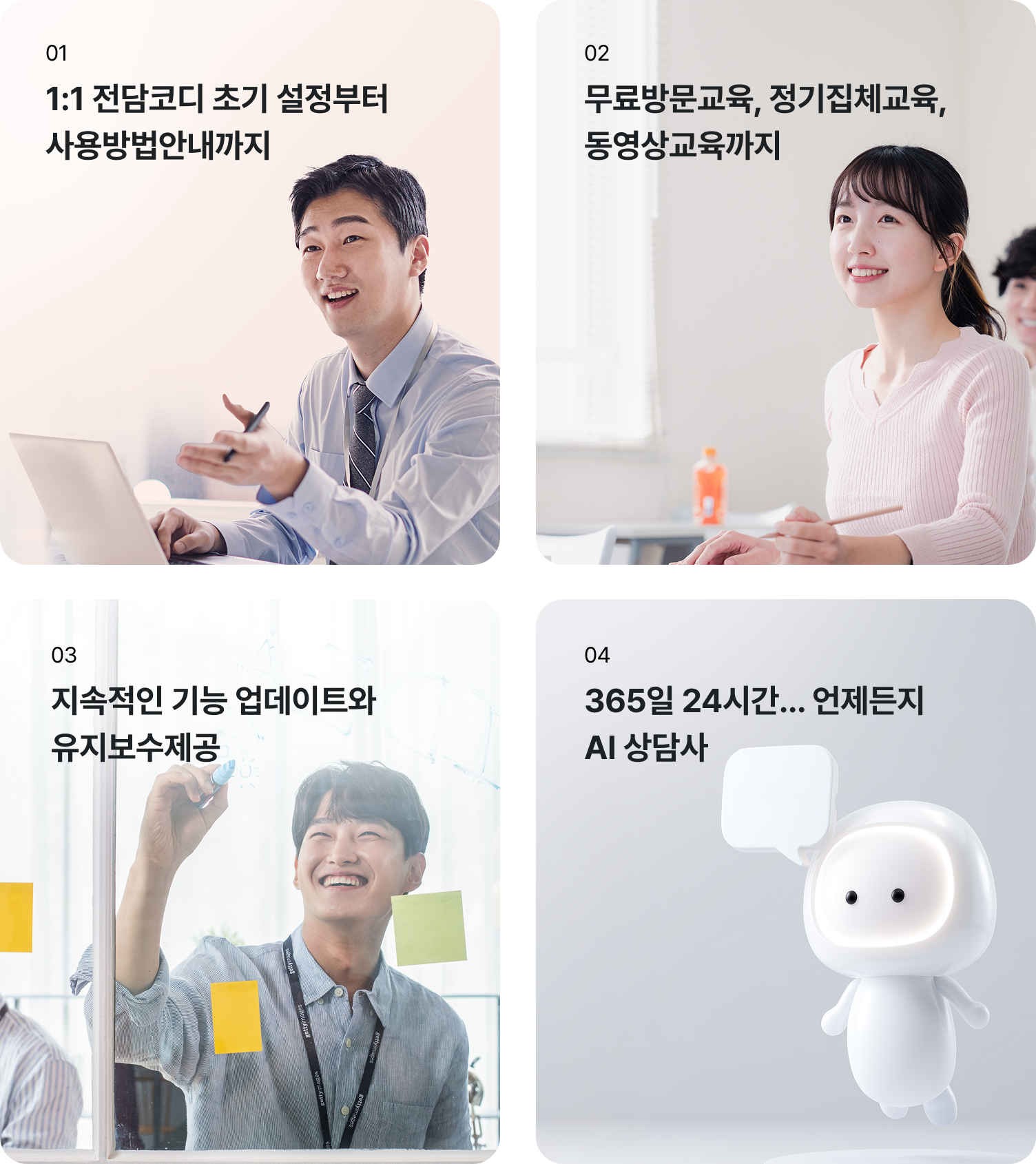 아이퀘스트 서비스 프로그램 이미지