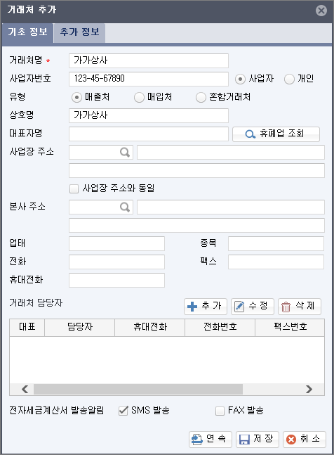 기초정보