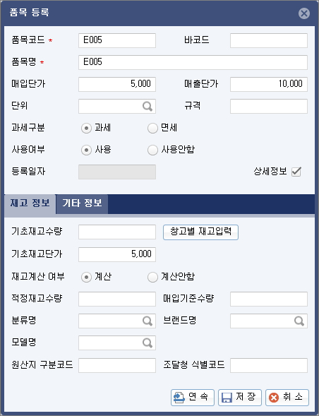 추가정보