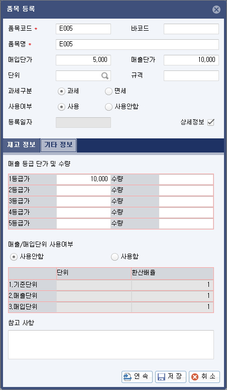 기타정보