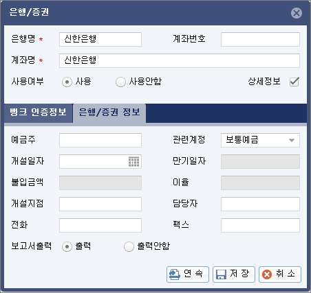 은행/증권 정보