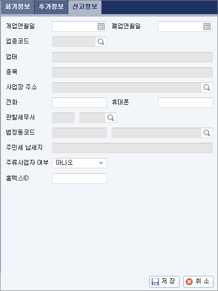 신고정보