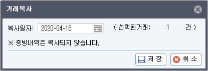 거래복사