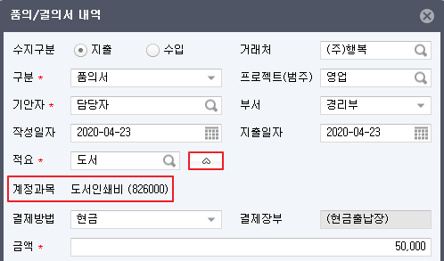 품의/결의서 내역