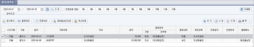 결재처리 따라하기