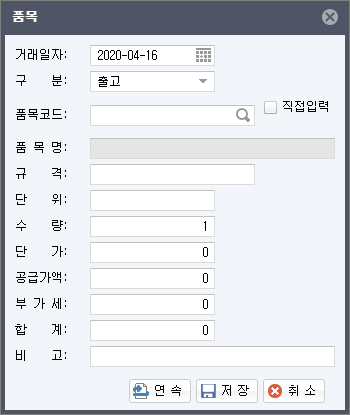 품목