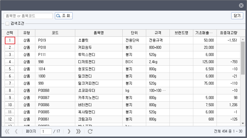 품목 정보