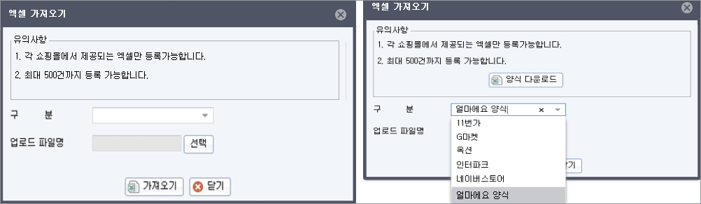 매출내역 가져오기