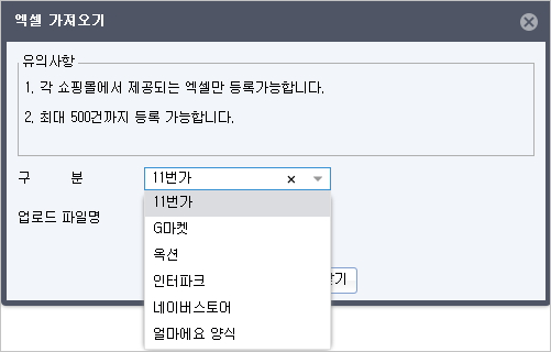 엑셀 가져오기