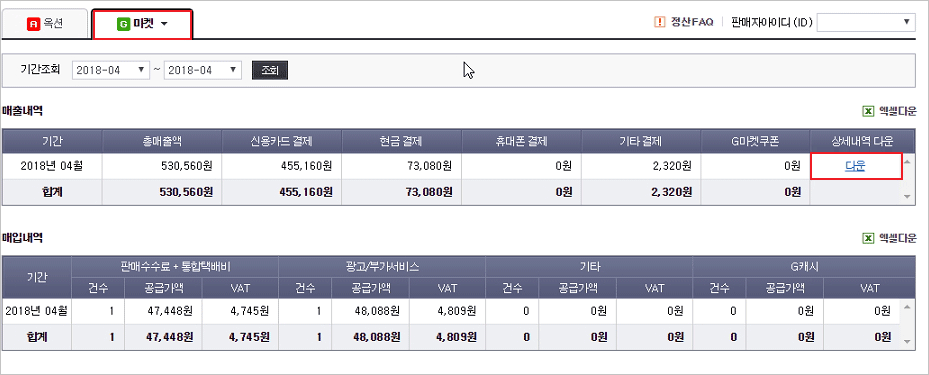 G마켓