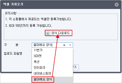 엑셀가져오기