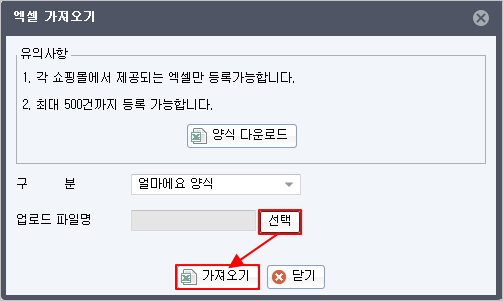 엑셀가져오기