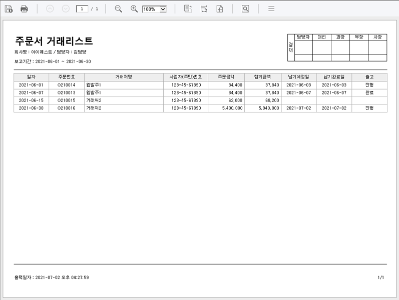 리스트 출력