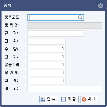 품목