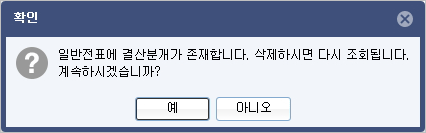 확인