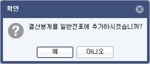 확인