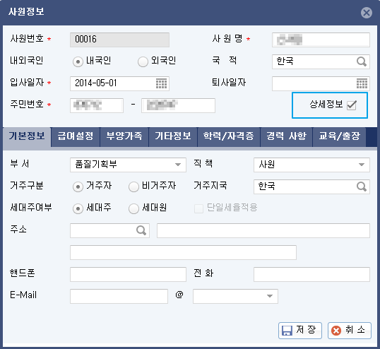 기본정보