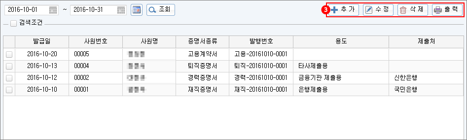 인사양식