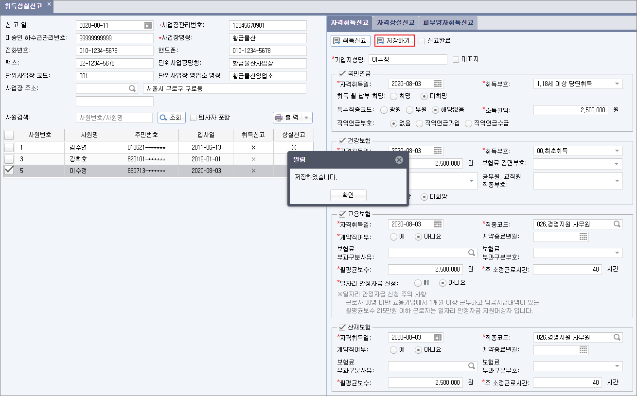 자격취득신고