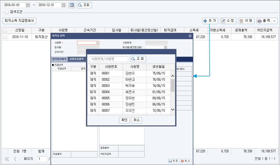 퇴직금정산 방법