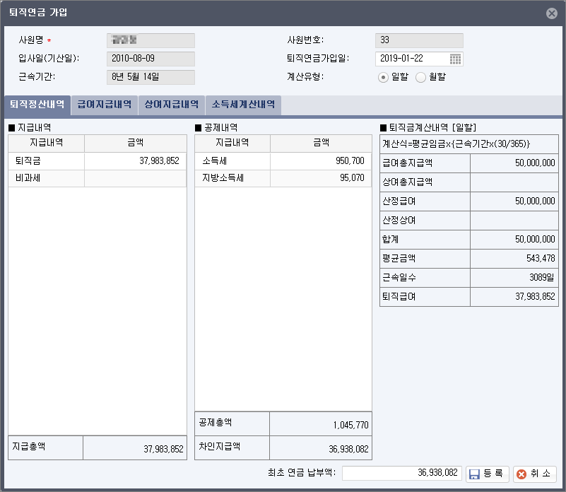 퇴직연금가입