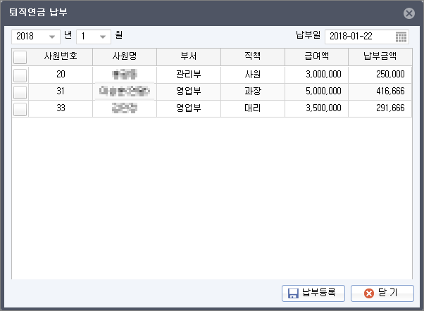 퇴직연금납입