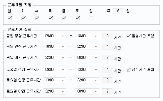 근태/휴가 입력